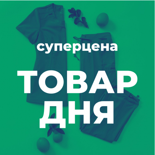 ТОВАР ДНЯ