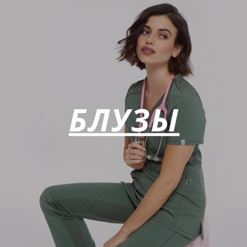 Блузы