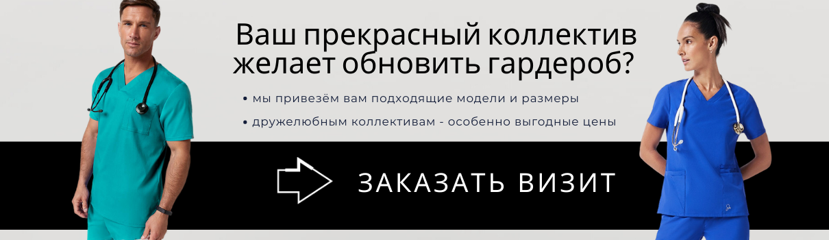 Пригласите нас в гости!